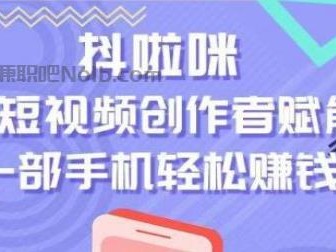 长治抖啦咪是什么平台-一个专注短视频流量变现的平台！