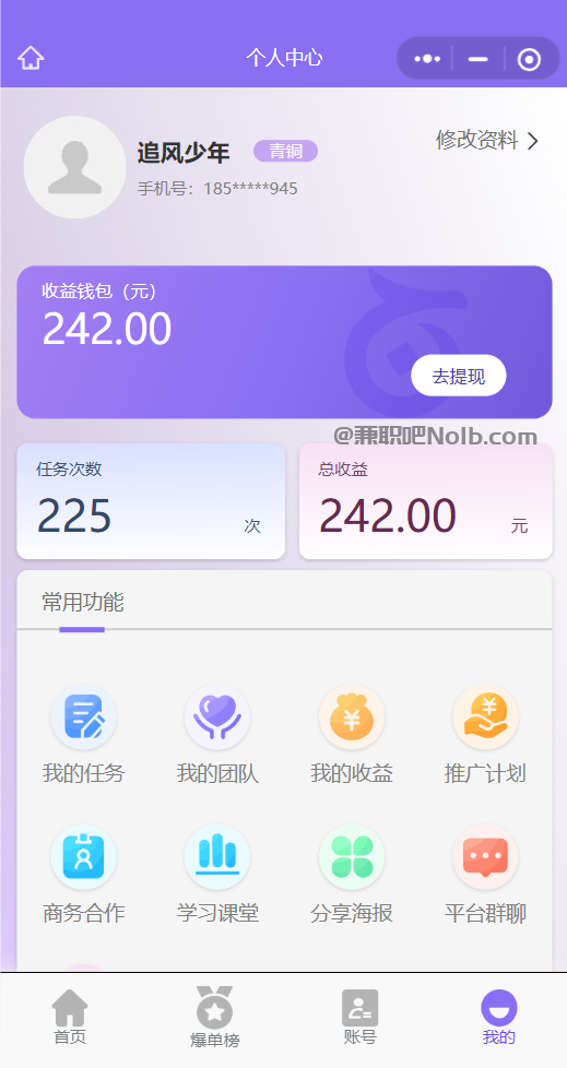 长治【赛扬有米】宝妈学生居家线上视频代发兼职平台，0撸赚米项目 第3张