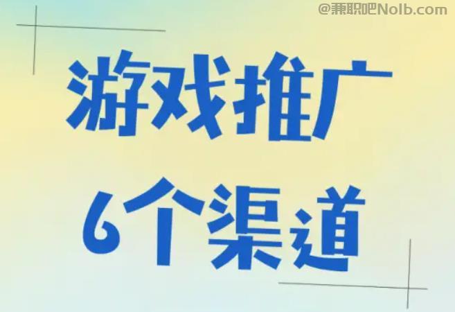 长治游戏推广赚佣金的平台有哪些 第1张